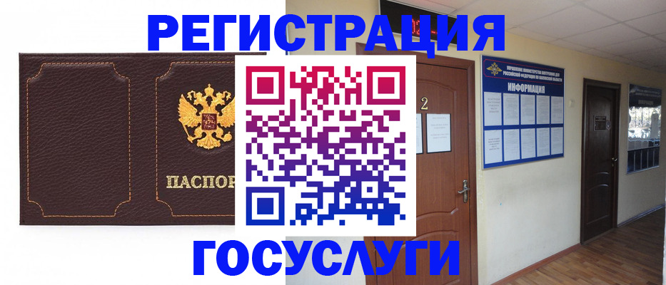 временная регистрация недорого в Северодвинске